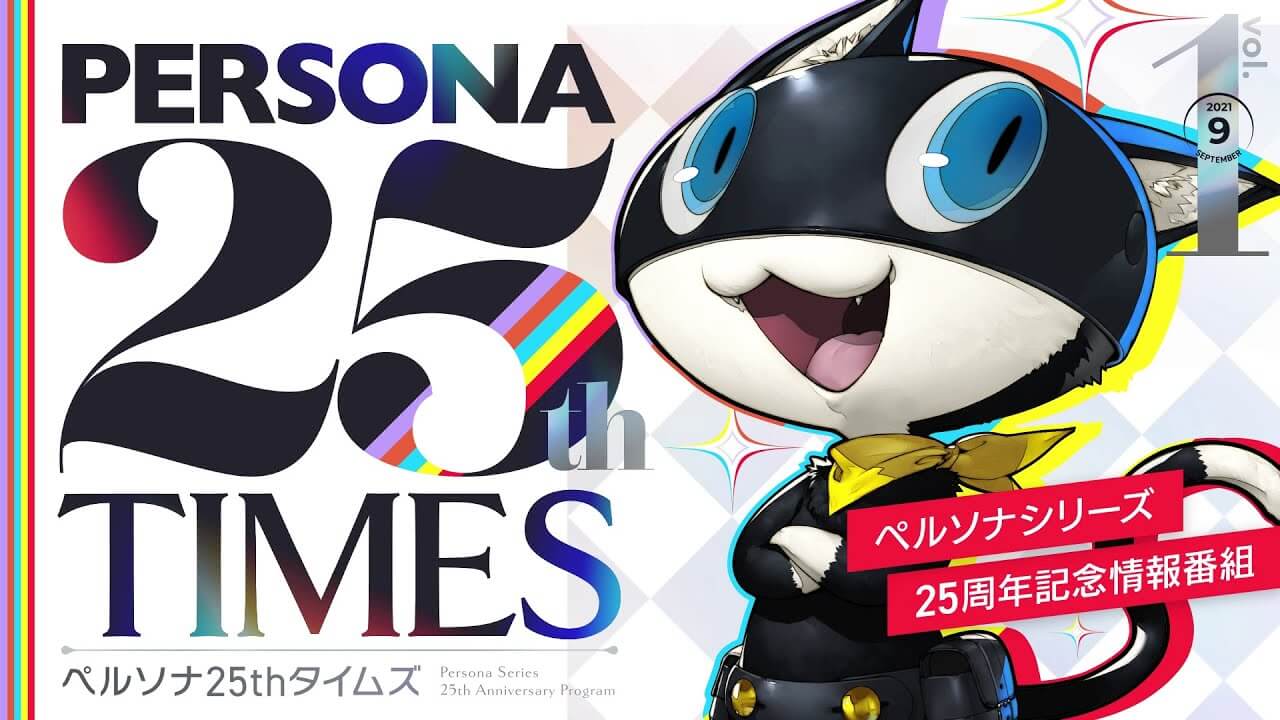 ATLUS deja caer que anunciarán un nuevo juego de Persona en diciembre